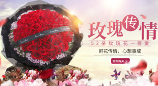 广东梅州市丰顺县留隍镇环市村鲜花速递